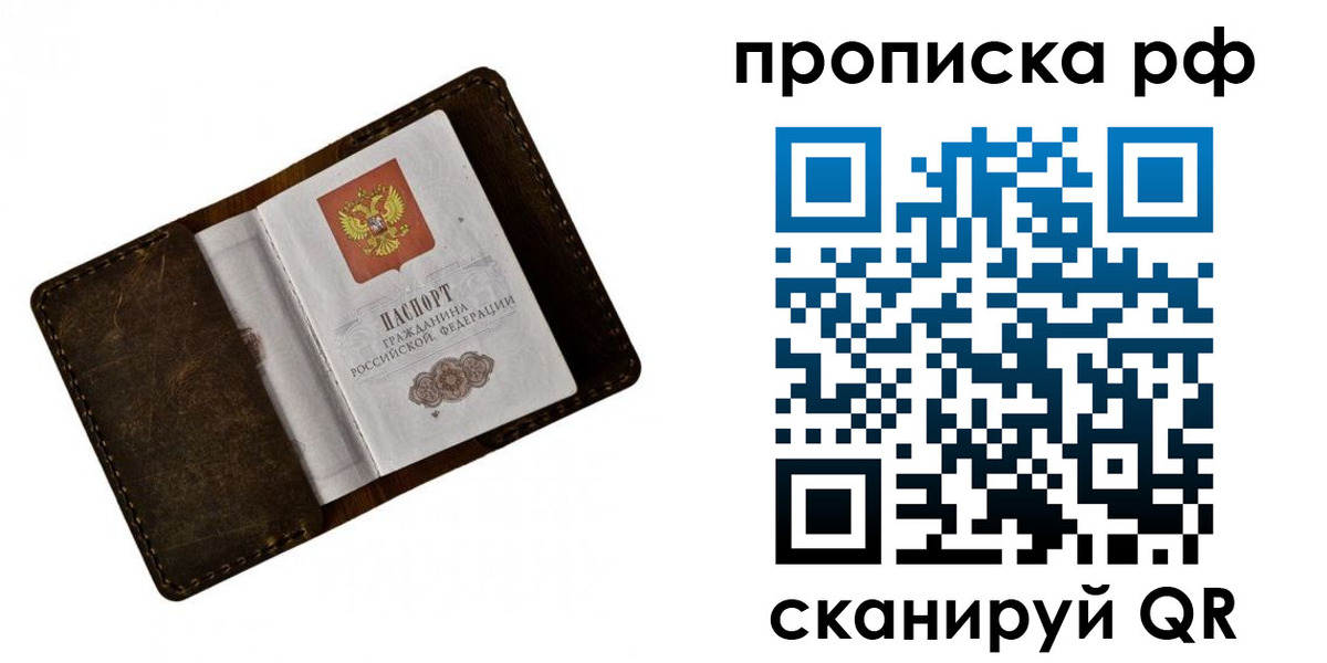 пропишу в квартире в Тавде