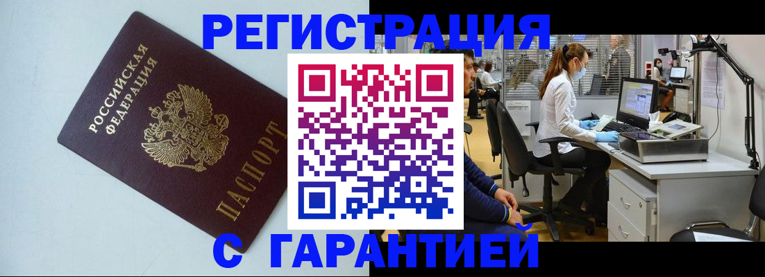 прописка для военкомата в Тавде