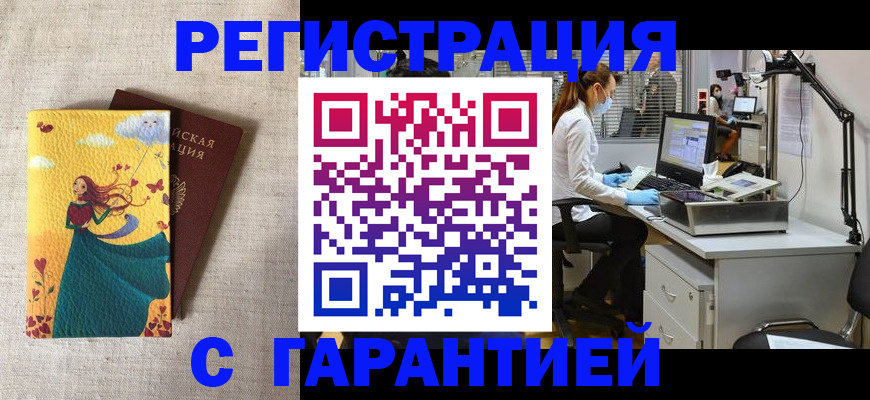 регистрация для школы в Тавде