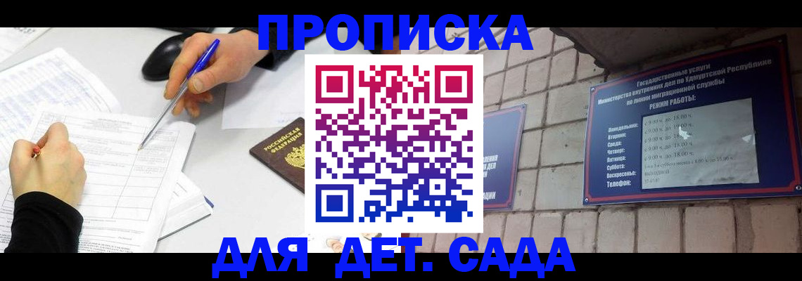 временная регистрация в квартире в Тавде